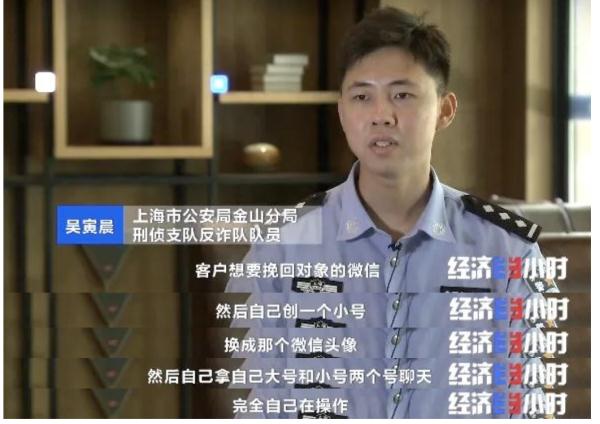 挽回感情靠机构？已有5000多人被骗……