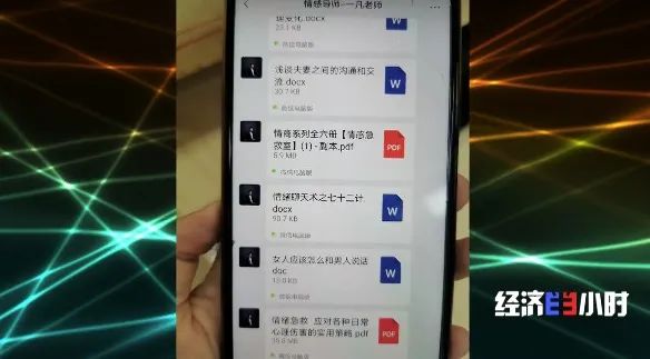 挽回感情靠机构？已有5000多人被骗……