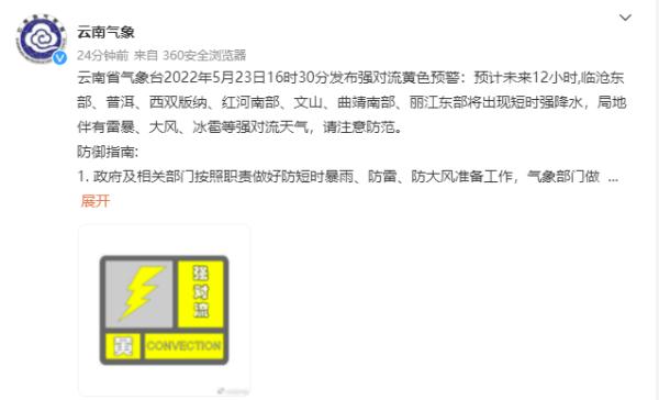 强对流黄色预警！未来几天昆明还是雨雨雨雨雨！