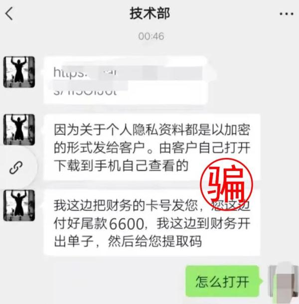 丈夫花2400元偷查妻子微信聊天记录，发现…