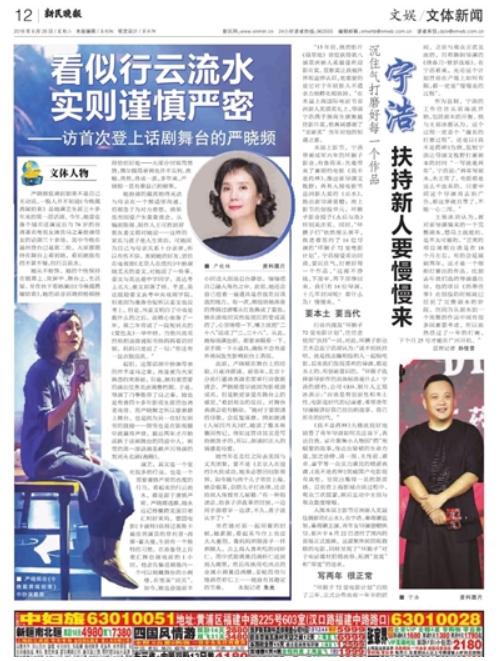 著名演员严翔在沪去世，因《上海的早晨》家喻户晓