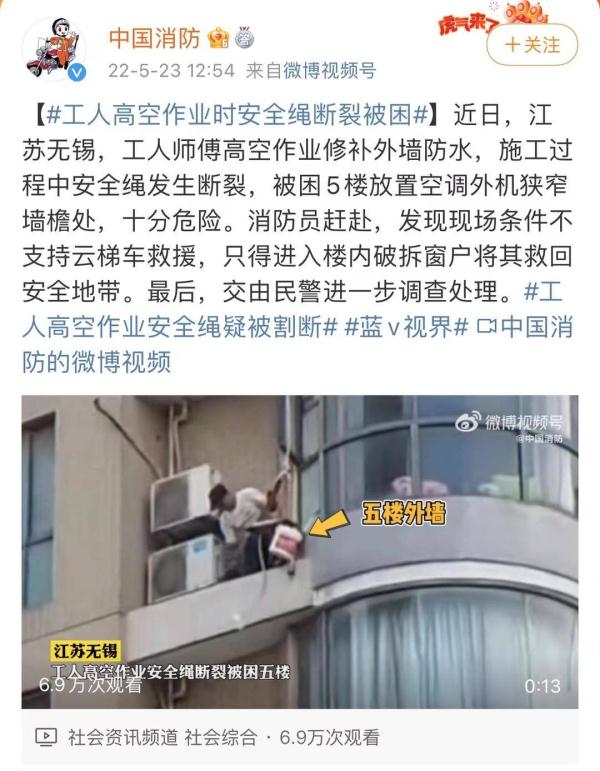 高空作业工人安全绳疑被割断，未造成伤亡割绳者是否会被判刑？