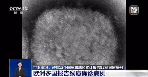 警惕！这种病毒已发生人际传播，多国相继报告！