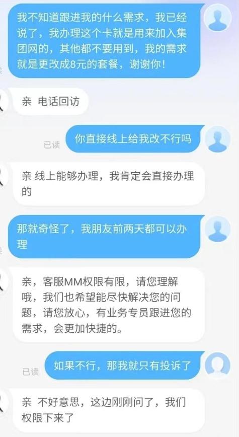 保号套餐，凭啥难办？