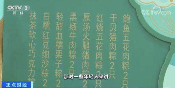 爽辣剁椒猪肉粽、火辣鸭脖粽…“粽”有一种你爱吃→