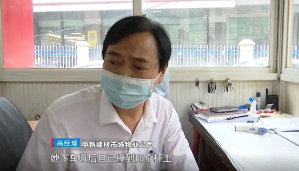 贵阳一女子被停车场档杆砸伤，想要赔偿医药费！物业：她是自己跑过来的
