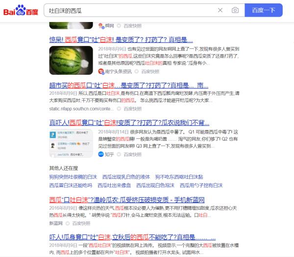 惊呆！这个西瓜“吐白沫”……是打了什么药吗