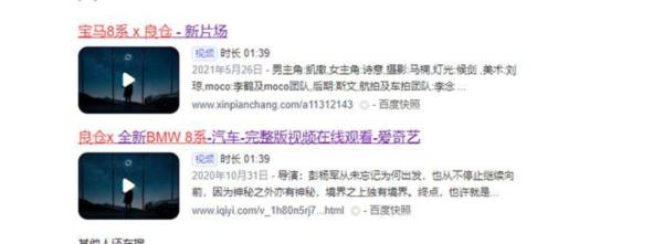 这位导演又涉抄袭？这次是宝马