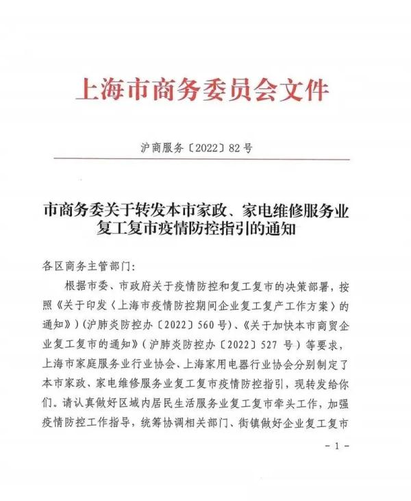 高德地图、百度地图发《致歉函》：活跃采纳办法保证家电修理信息实在精确