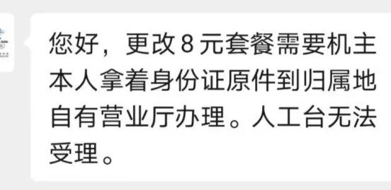 保号套餐，凭啥难办？