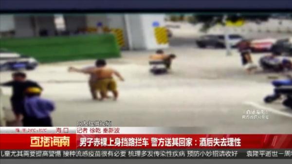 男子酒后失去理性，赤裸上身站在马路上干这事.....