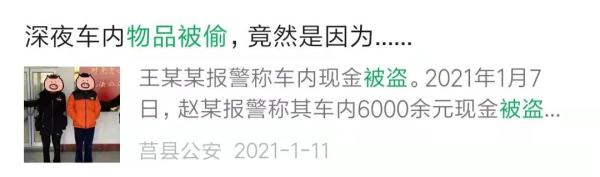 厦门一豪车上600多万现金不翼而飞,原来是……结局更惊人! 厦门一豪车上600多万现金不翼而飞,原来是……结局更惊人!