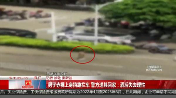男子酒后失去理性，赤裸上身站在马路上干这事.....