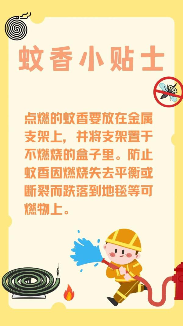 电蚊香将整间大学宿舍“报废”了,如何正确使用电蚊香 电蚊香将整间大学宿舍“报废”了,如何正确使用电蚊香
