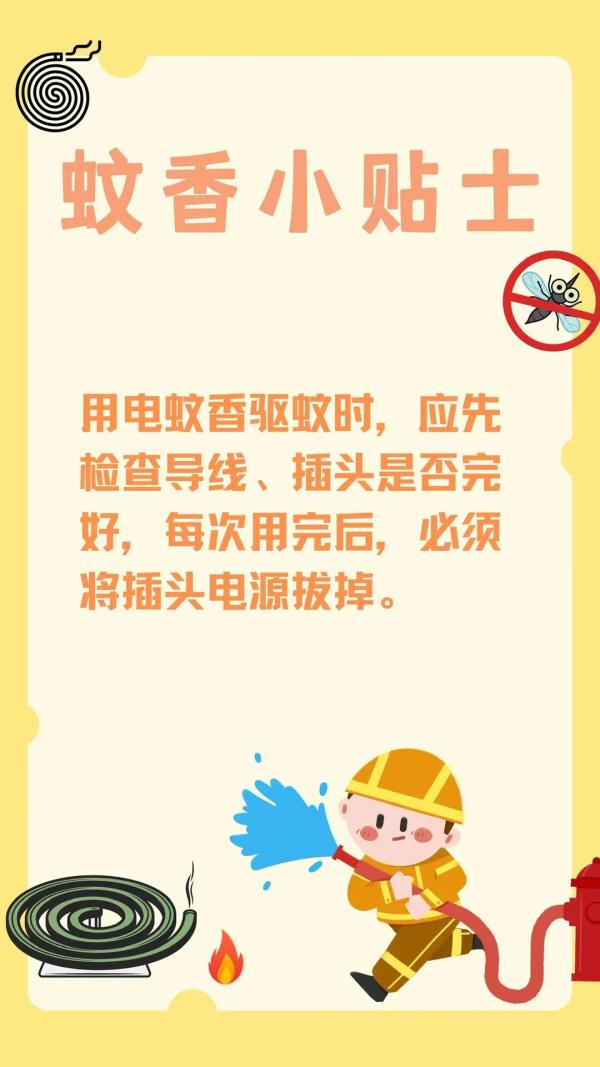 电蚊香将整间大学宿舍“报废”了,如何正确使用电蚊香 电蚊香将整间大学宿舍“报废”了,如何正确使用电蚊香