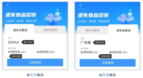 “铁路12306”APP有哪些隐藏功能？今天带你解锁，很实用→