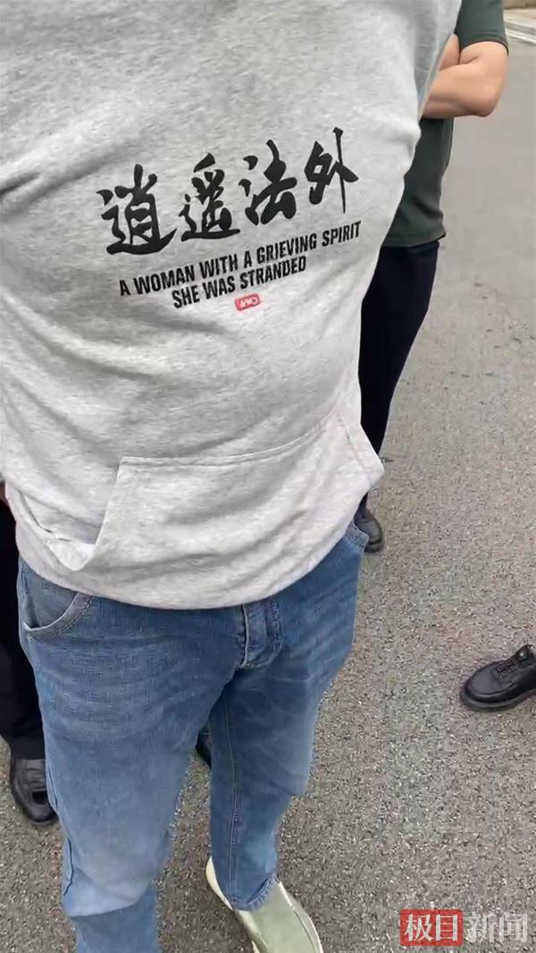 逃犯穿着逍遥法外文化衫招摇过市落网时称衣服不显灵