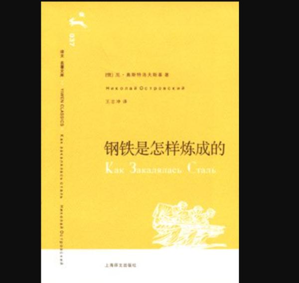 又一大师在沪去世！被称为“中国保尔”，他的作品影响了几代人→