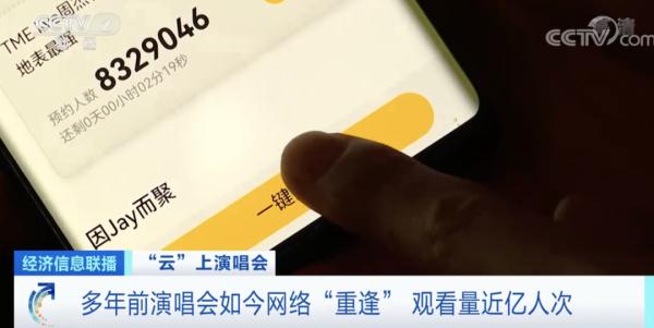 周杰伦，创造新纪录！