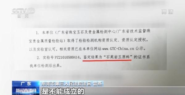 “赌石”还是欺诈?网购翡翠原石难辨真假 “赌石”还是欺诈?网购翡翠原石难辨真假