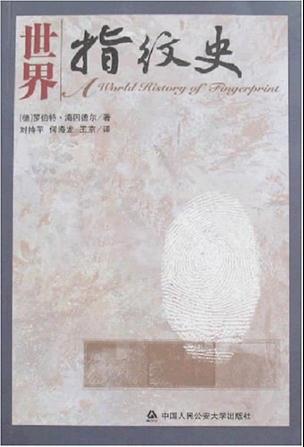 听多啲识多啲｜在我国古代，指纹识别不算新鲜事