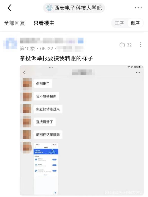 紧急通报:雷某某、卢某某(在校大学生)双双暂停! 紧急通报:雷某某、卢某某(在校大学生)双双暂停!