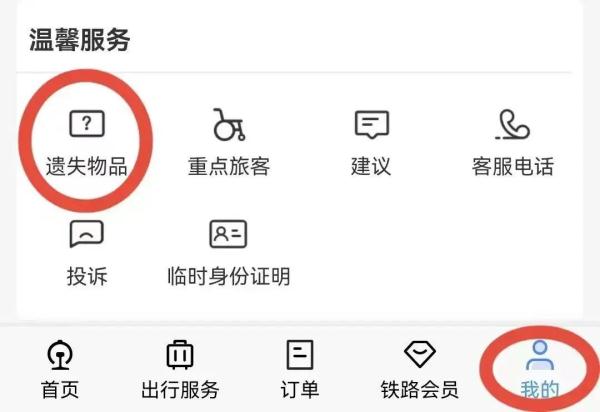 “铁路12306”APP有哪些隐藏功能？今天带你解锁，很实用→