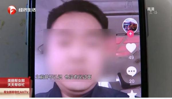 合肥：单亲妈妈跟着男友的朋友做投资，没多久，对方开始玩失踪...