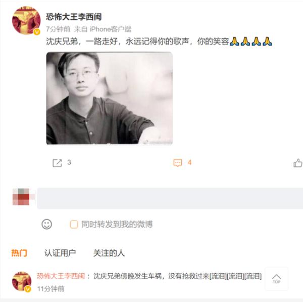 知名校园民谣歌手意外离世，《青春》刷屏朋友圈