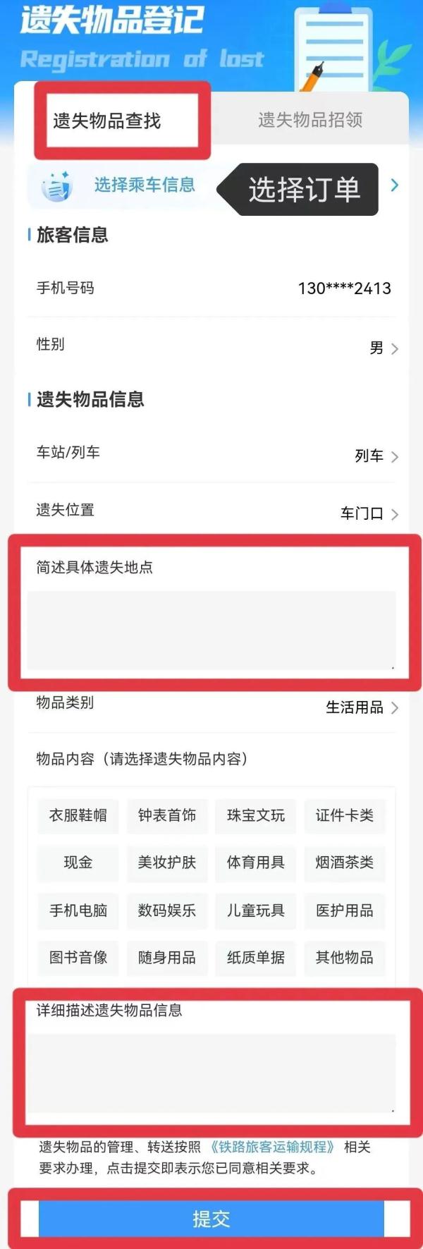 “铁路12306”APP有哪些隐藏功能？今天带你解锁，很实用→