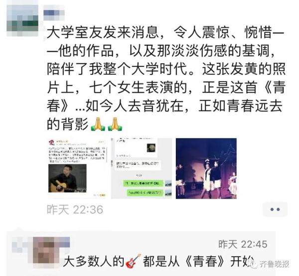 知名校园民谣歌手意外离世，《青春》刷屏朋友圈