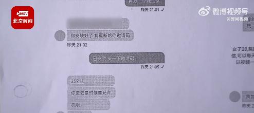 我有一个朋友，他“裸聊”被敲诈了