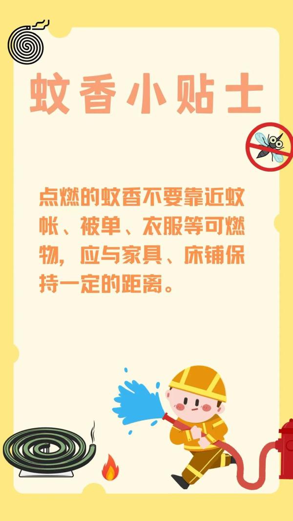电蚊香将整间大学宿舍“报废”了,如何正确使用电蚊香 电蚊香将整间大学宿舍“报废”了,如何正确使用电蚊香