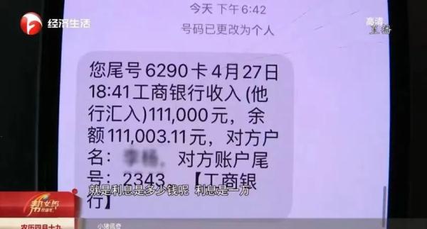 合肥：单亲妈妈跟着男友的朋友做投资，没多久，对方开始玩失踪...