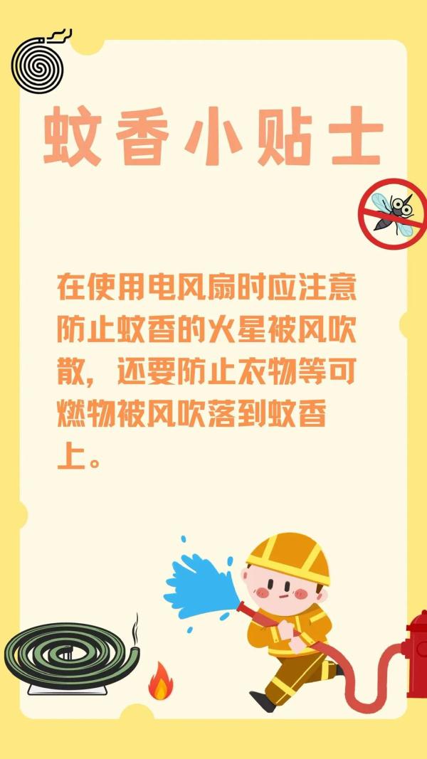 电蚊香将整间大学宿舍“报废”了,如何正确使用电蚊香 电蚊香将整间大学宿舍“报废”了,如何正确使用电蚊香