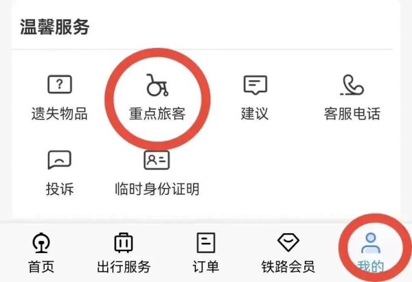 “铁路12306”APP有哪些隐藏功能？今天带你解锁，很实用→