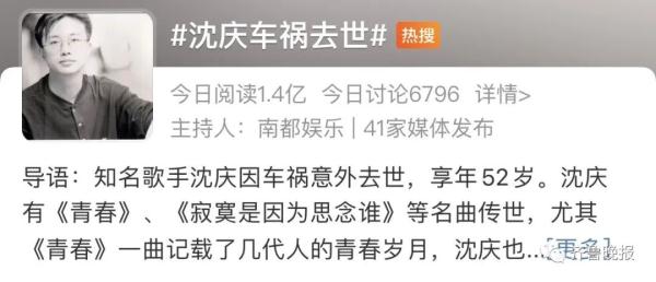 知名校园民谣歌手意外离世，《青春》刷屏朋友圈