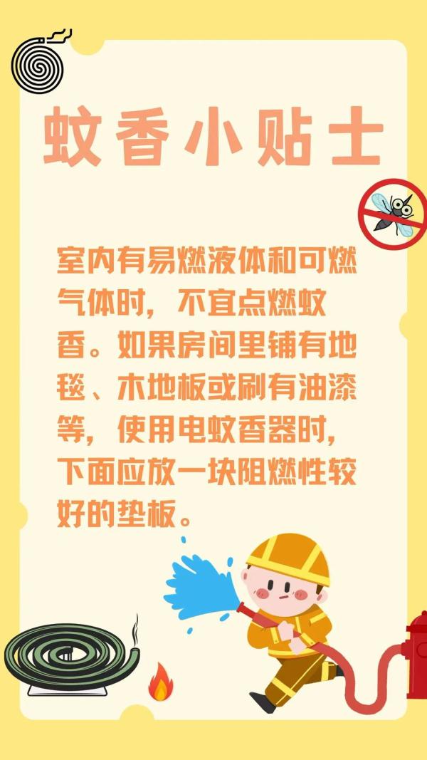 电蚊香将整间大学宿舍“报废”了,如何正确使用电蚊香 电蚊香将整间大学宿舍“报废”了,如何正确使用电蚊香