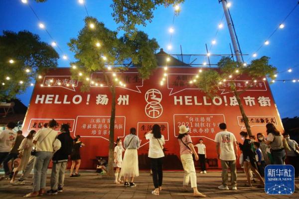 江苏扬州：夏季夜市点亮夜经济