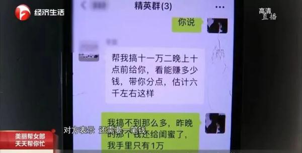合肥：单亲妈妈跟着男友的朋友做投资，没多久，对方开始玩失踪...