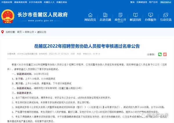 大反转！清华博士报考协警？最新通报：二本毕业，常臆想在清华读博