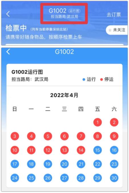 “铁路12306”APP有哪些隐藏功能？今天带你解锁，很实用→