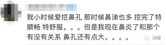 频繁挖鼻孔，15岁女孩“挖”出颅内感染险致命，医生：别乱抠!