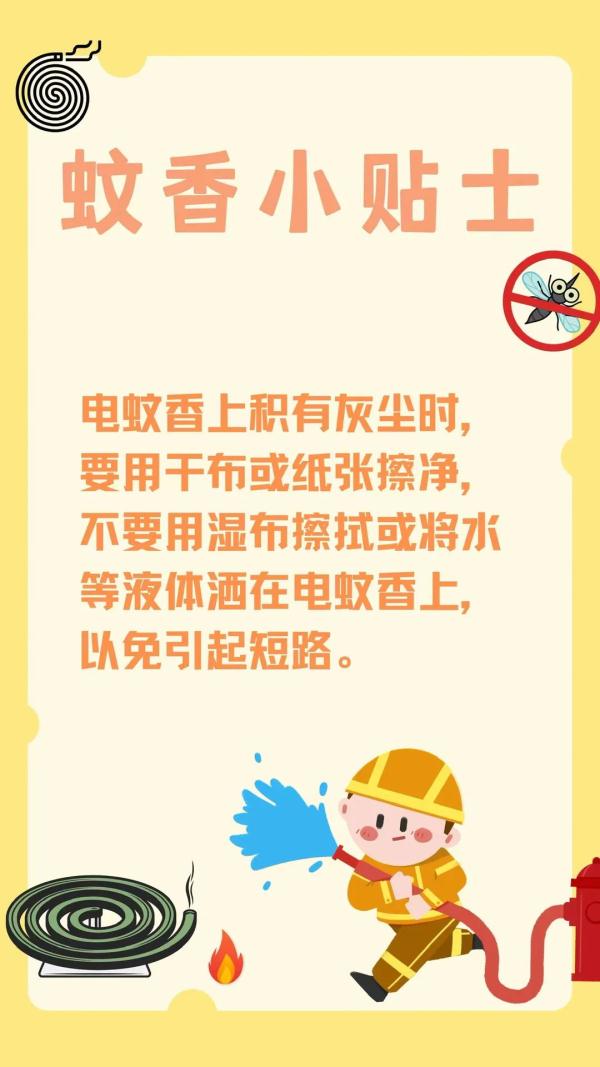 电蚊香将整间大学宿舍“报废”了,如何正确使用电蚊香 电蚊香将整间大学宿舍“报废”了,如何正确使用电蚊香