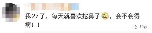 频繁挖鼻孔，15岁女孩“挖”出颅内感染险致命，医生：别乱抠!