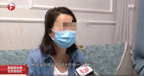 合肥：单亲妈妈跟着男友的朋友做投资，没多久，对方开始玩失踪...