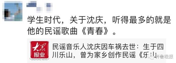 知名校园民谣歌手意外离世，《青春》刷屏朋友圈