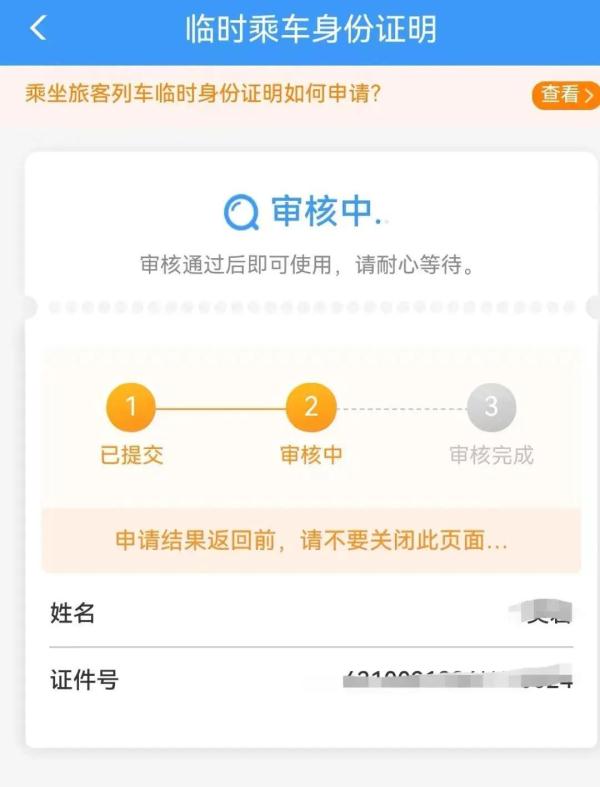 “铁路12306”APP有哪些隐藏功能？今天带你解锁，很实用→
