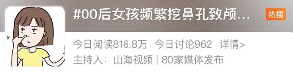 频繁挖鼻孔，15岁女孩“挖”出颅内感染险致命，医生：别乱抠!