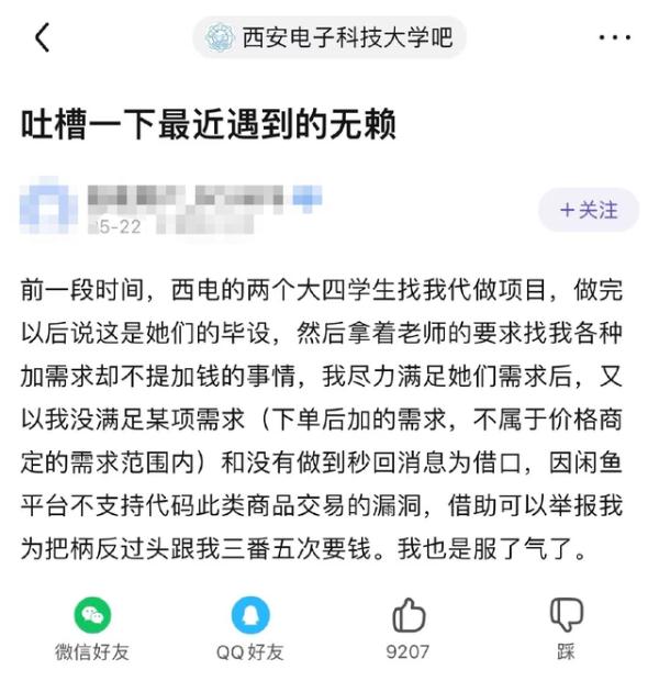 紧急通报:雷某某、卢某某(在校大学生)双双暂停! 紧急通报:雷某某、卢某某(在校大学生)双双暂停!